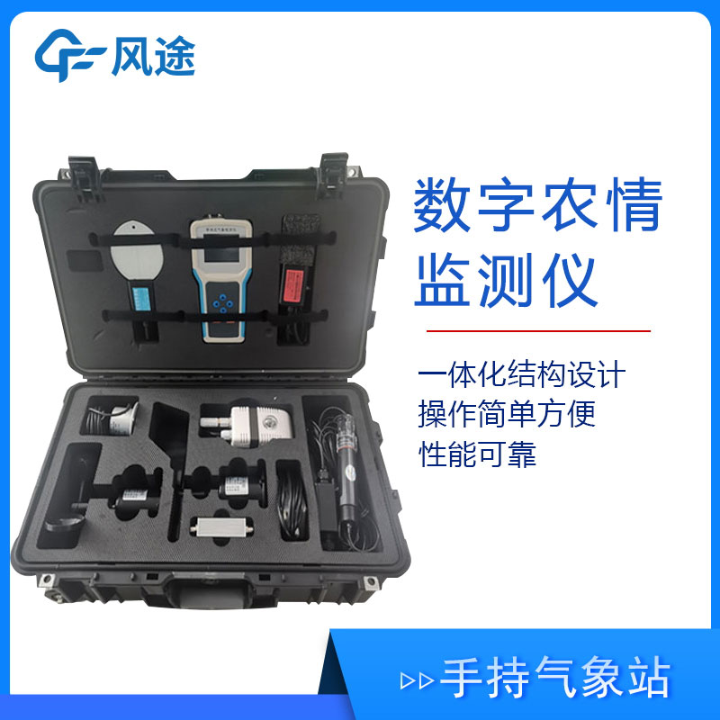 智能化農(nóng)業(yè)環(huán)境監(jiān)測儀有哪些功能作用? 智能化農(nóng)業(yè)環(huán)境監(jiān)測儀有哪些功能作用?