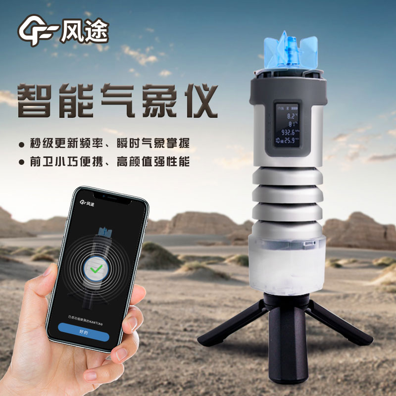 手持式風速測試儀——讓風力之測量更加簡單、精確