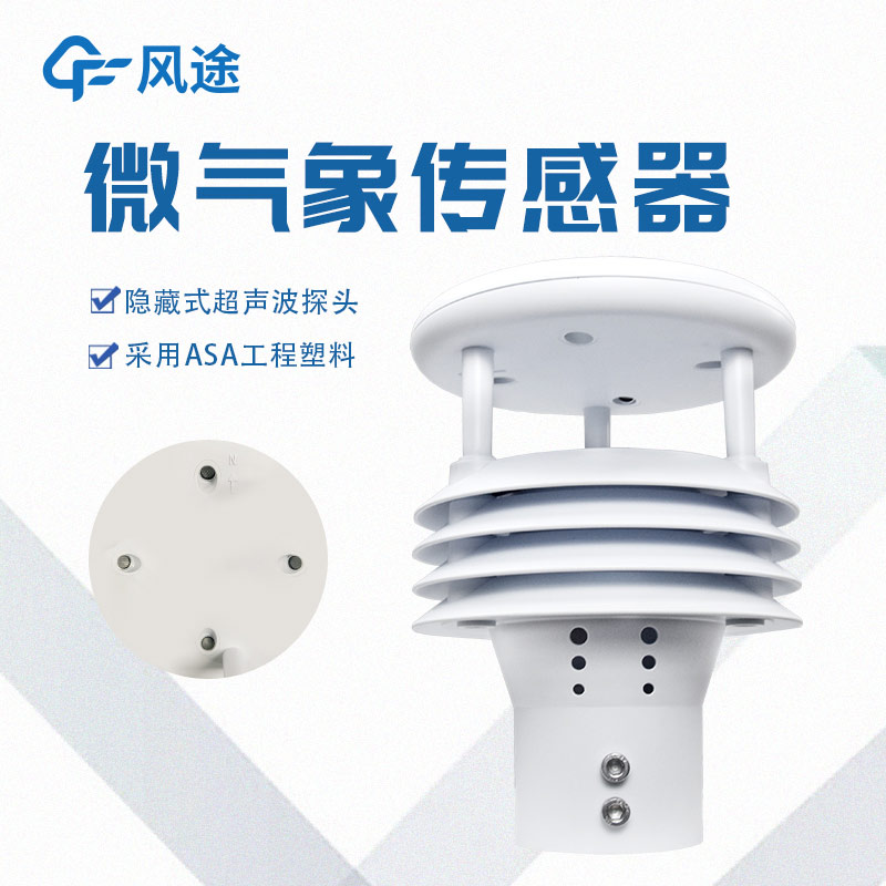 五要素傳感器可用于空氣質量監(jiān)測嗎?